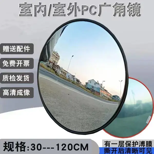 室内防盗镜 30-80cm便利店墙面反光广角镜 交通道路室外转弯镜现货