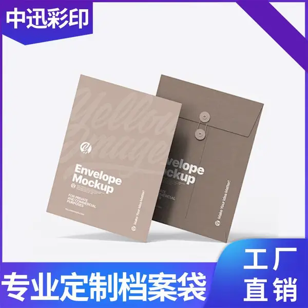 加宽加厚牛皮纸档案袋5厘米8厘米10厘米文件袋封面定制印LOGO