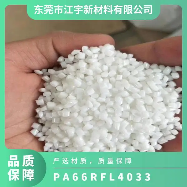 PA66 ������������(����) RFL-4033 ע�ܼ� ��ĥ�� �������� �����þ�