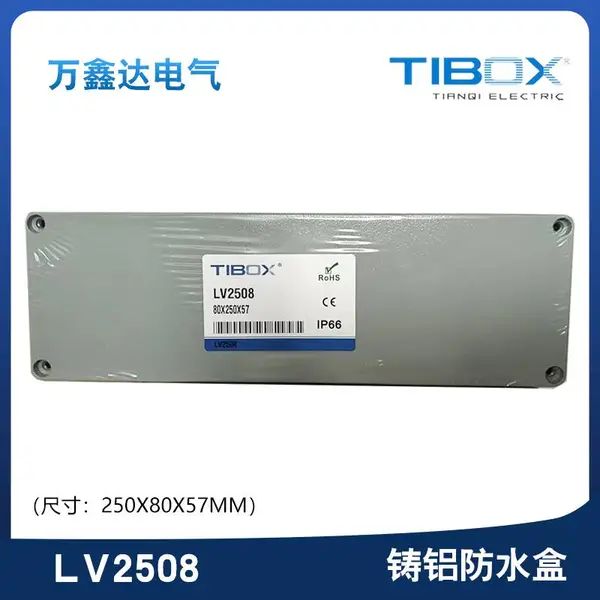 TIBOX天齐铸铝端子盒接线盒防水盒 LV2508可抗干扰 250*80*57