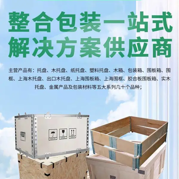 ��Ӧ����ľ�䡢�ٸ�ľ�䡢�Ž���װ�����Ͱ�װ�������ľ��