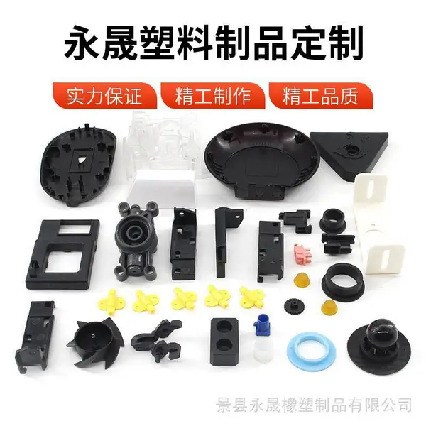 批发PP注塑件 尼龙制品加工ABS塑料零件PVC工农业配件