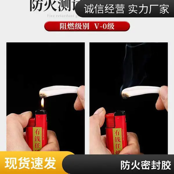 施工缝防火密封 离火自熄灭 淮安防火耐候胶