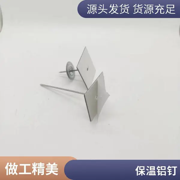 罐体风管彩钢 不锈钢自粘保温钉 自粘钉 防腐防锈 支持定制 品种齐全