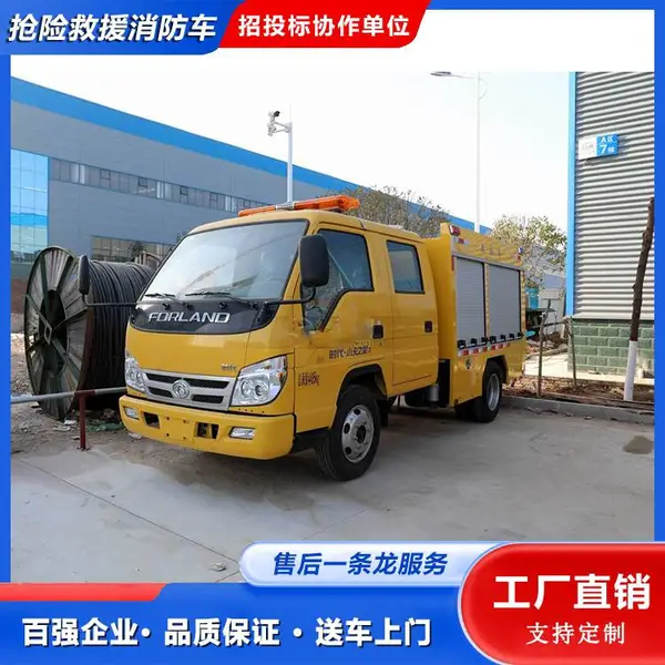 国六双排座福田时代救险车 防洪抢险车 带倒车雷达 防腐能力强