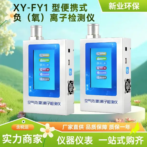 ��Яʽ�����������Ӽ���� XY-FY1 ����������������Ũ�ȷ�����