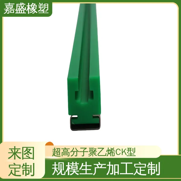 聚乙烯链条导轨 来图来样加工 尼龙托条厂家 自动化生产线定制