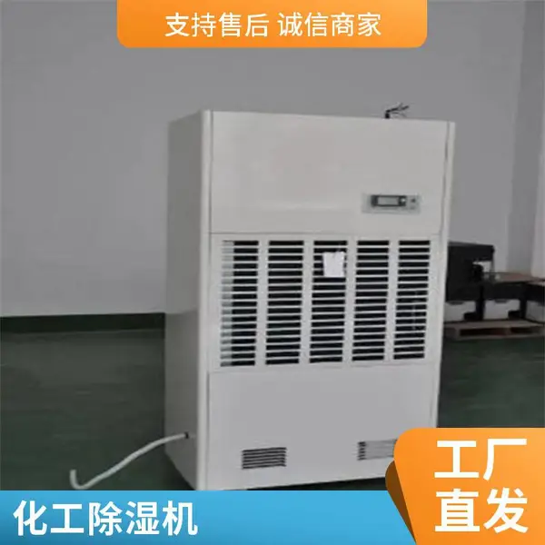 BCF-2.5 小型移动式防爆除湿机 Ex 隔爆结构,煤矿泵房危化库房防潮控湿防爆抽湿设备供应