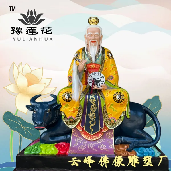 道家创始人老子李耳 太上老君 坐骑青牛始祖老君爷佛像三清神像摆件