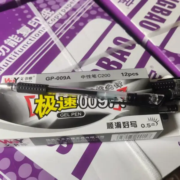 中性笔