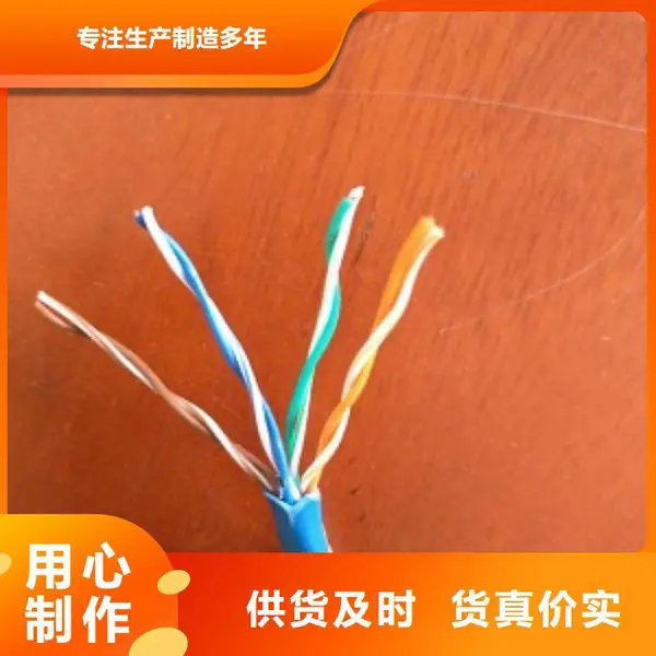 30*2*1/0.8矿用阻燃信号电缆MHYAV-