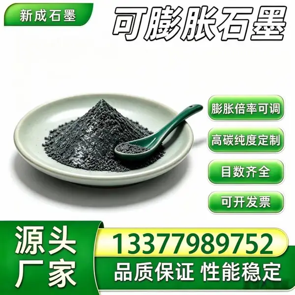 可膨胀石墨 100 目无硫厂家，高倍率抗氧化石墨粉末，防火涂料阻燃添加料，长期稳定发货