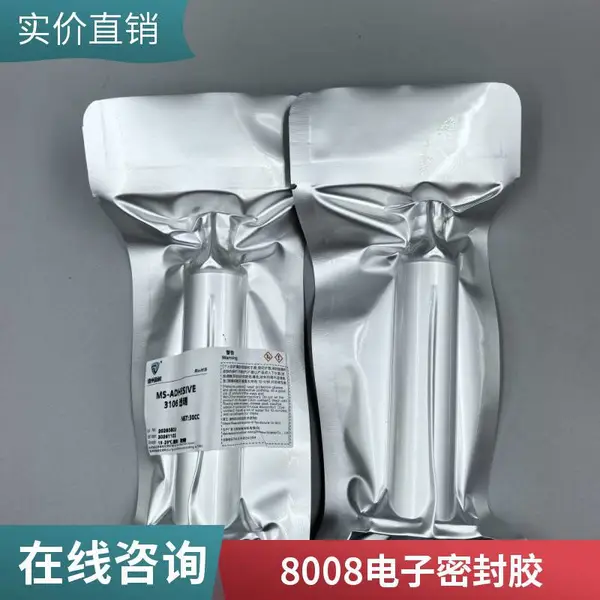 8008替代SUPERX透明黑白色多用途超能固定密封填充胶MS胶