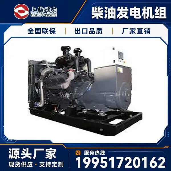 300kw上柴柴油发电机组 集装箱式 矿山作业 耐力持久