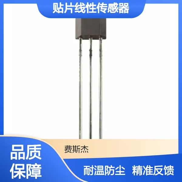 霍尼韦尔 长寿命 SS490贴片线性传感器 体积小巧 压力信号采集