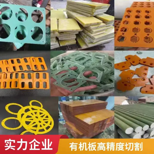 胶板水切割 水射流切割 有机板PVC板非标件 加工精度高
