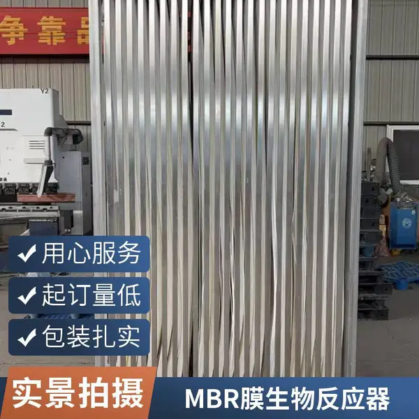 海森MBR膜生物反应器组件 内衬增强 中空纤维PVDF帘式MBR膜 可定制
