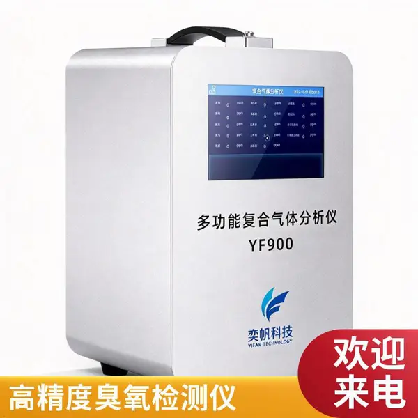 手提式臭氧检测仪 高精度臭氧检测仪 电化学传感器 支持定制