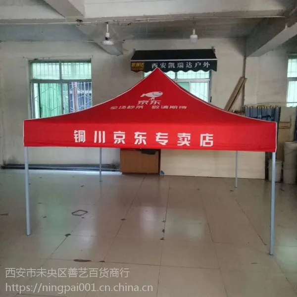 西安宣传展示帐篷做字 折叠桌配四个小折叠凳印logo组合套