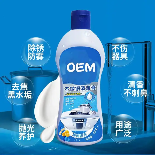 特强去污液多用途清洁剂金属不锈钢卫生间洗手台瓷砖清洁乳