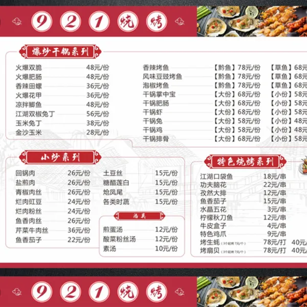 一次性勾选点菜单纸定制作做餐牌a4设计打印印刷价目表垫餐纸pvc