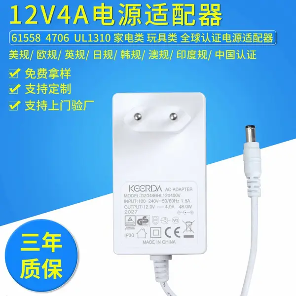 24W36W48WSAA澳规认证脱毛仪美容仪按摩仪电源适配器