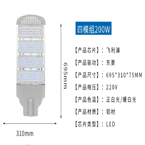芯鹏达led模组路灯头100W150瓦模组300w公路主干道单双挑臂户外200W