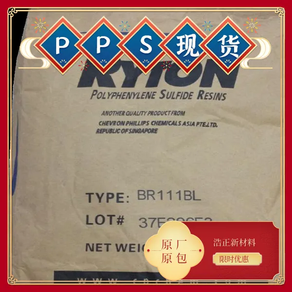 雪佛龙菲利普PPS 玻璃纤维增强40%阻燃V0级 注塑聚苯流醚原料批发