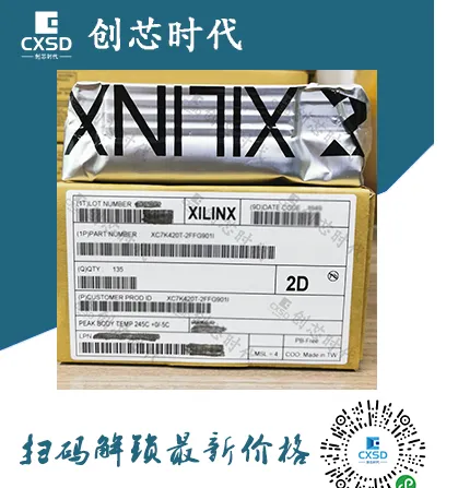 嵌入式系统FPGA芯片 XC7K420T-2FFG901I XILINX赛灵思优势渠道原装现货