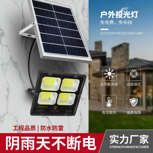 LED太阳能多开口新款投光灯 庭院户外室外防水防雷新农村超亮路灯