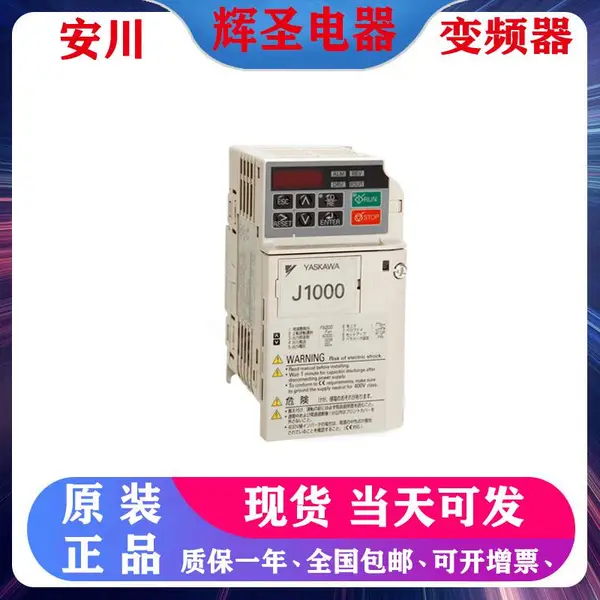 安川变频器 CIMR-XCBA20P2 质量保证