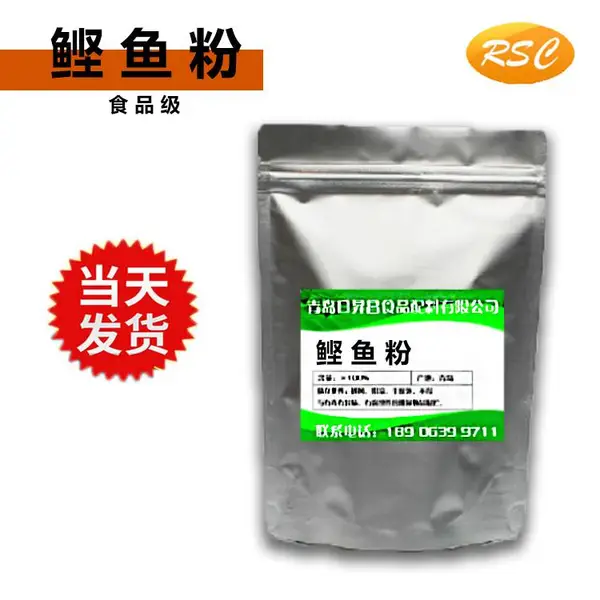 日昇昌鲣鱼粉 食品级鲣鱼粉厂家 天然鲣鱼粉