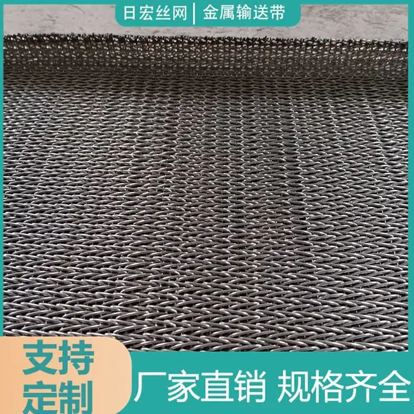 隧道炉烘干线螺旋金属输送网带 食品油炸机传动带 不锈钢网带