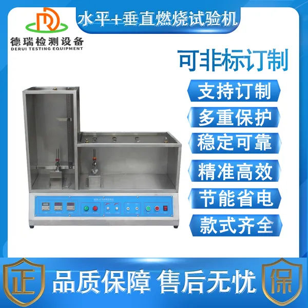 DR-C313-3UL1581���ߵ���ˮƽ��ֱȼ�������