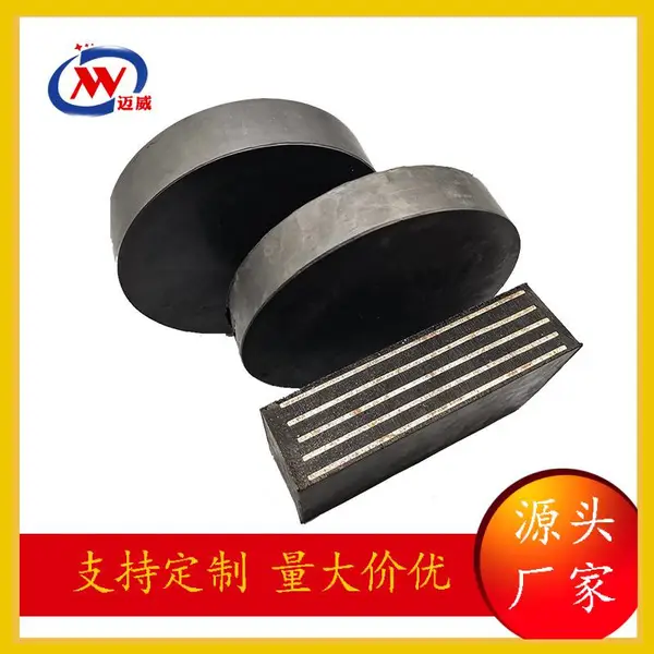 板式橡胶支座 迈威橡塑 矩形GJZ圆形GYZ橡胶块