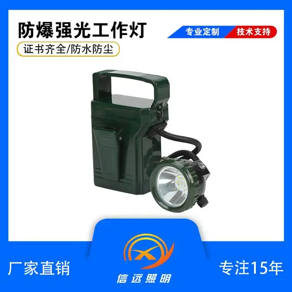 IW5120��Զ������Яʽ��ά��ǿ�����������