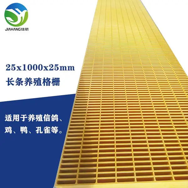 金泰诺养殖鸽舍地网 金泰诺25mm漏粪黄色篦子 方便排污清洗