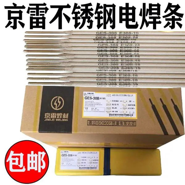 ����GES-308 A102����ֺ��� E308-16�纸�� 2.6 3.2 4.0 5.0mm