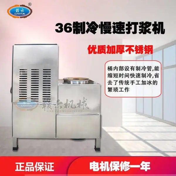 赣云慢速制冷肉丸打浆机仿手打猪肉丸潮汕牛肉丸机器