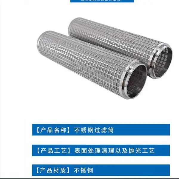 气体输送设备五层金属丝网烧结空气呼吸器滤芯