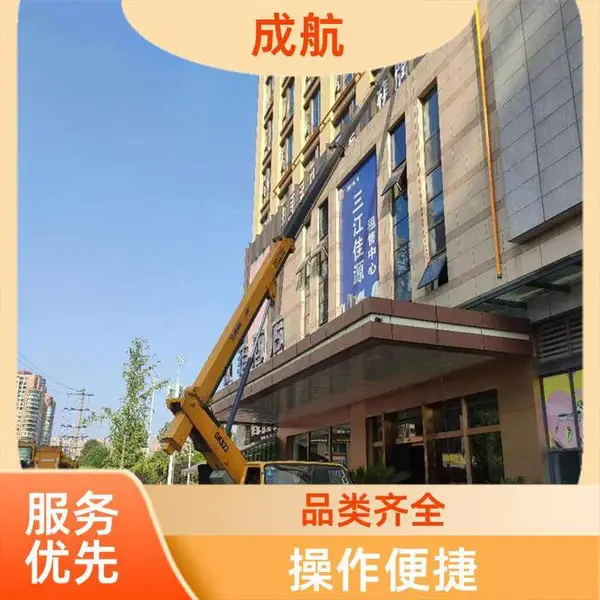 本地登高车租 路灯车出租 派送快 到达工作位置快 成航机械