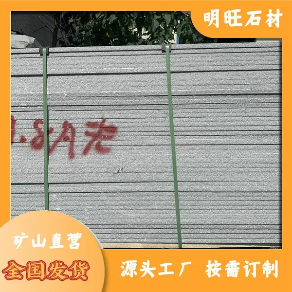 湖北芝麻灰 芝麻灰雕刻 罗田芝麻灰花岗岩贴图