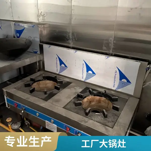安磁燃气大锅灶 商用煤气不锈钢厨房设备 食堂医院炒菜炉子 新品上市