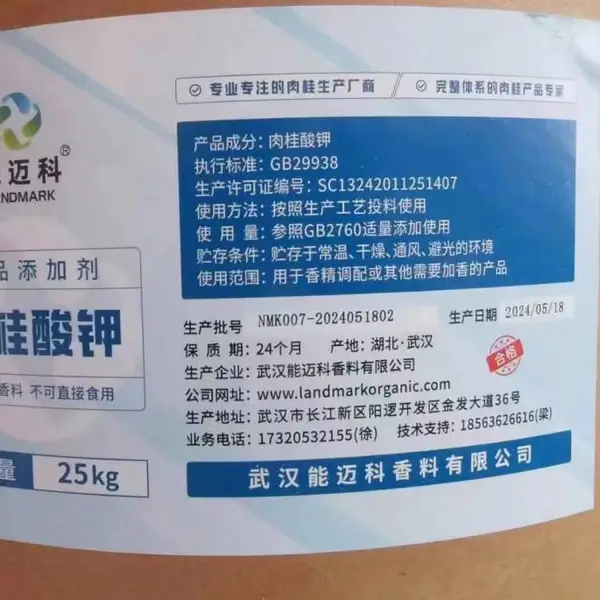 肉桂酸钾