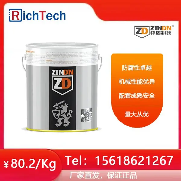 卓著锌盾冷喷锌 镀锌防腐 热浸锌修补漆 ZD锌盾冷喷锌 ZZ96-T 厂家直发