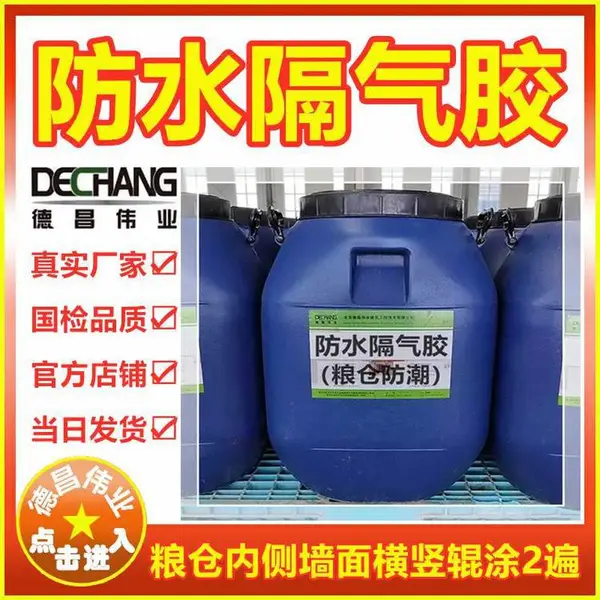 防水隔气胶 粮仓内侧墙面横竖辊涂两遍 德昌伟业DCTH99N防潮涂料