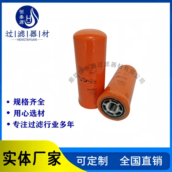 P173789机械配件玻璃纤维旋装滤芯 P164381滤除杂质铝底润滑油格