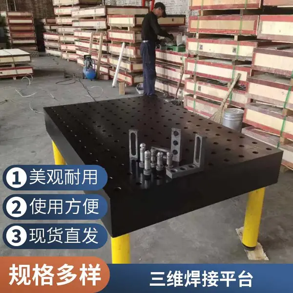 2米*4米铸铁焊接平台 工作平台或T型槽钣金焊接用