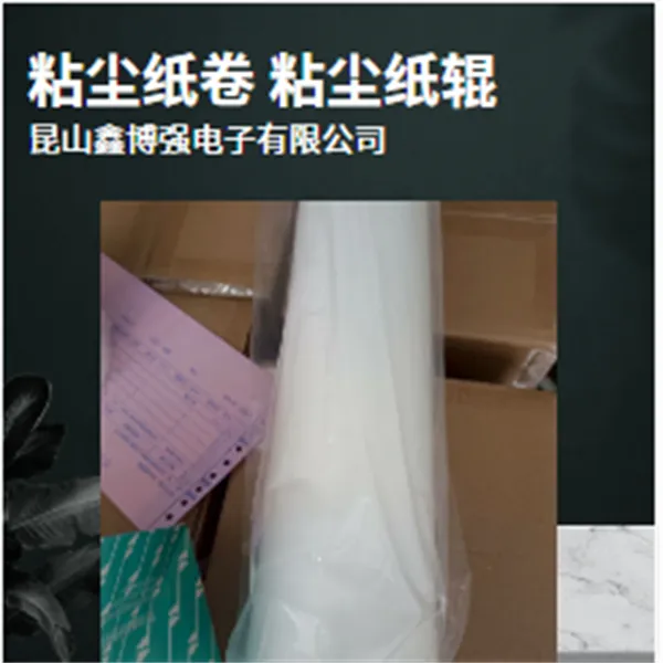 铜粉胶卷1200mm鑫博强促进线路板多种场合清洁高效