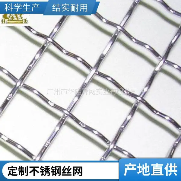 不锈钢金刚网 网孔线经支持定制 高透网 平纹编织工艺